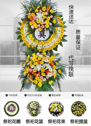 山东青岛即墨市移风店镇南张院村花圈代送